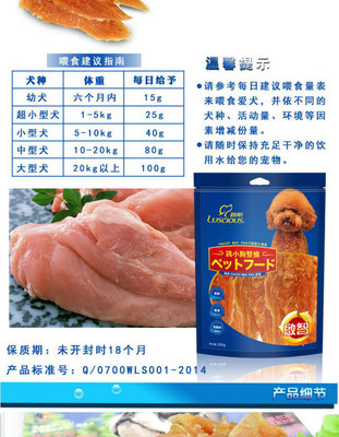 路斯狗狗零食品 启智磨牙鸡胸肉干 泰迪宠物零食 鸡小胸整条 200g_宠物零食_宠物用品_化妆品 / 个护清洁 / 宠物_尚百信O2O综合购物平台开启大零售时代,邀您共谱创富传奇!