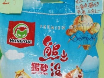 图 猫砂,猫狗粮送货上门现场做实验 天津宠物食品 用品